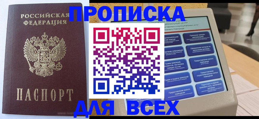 прописка иностранных граждан в Гатчине