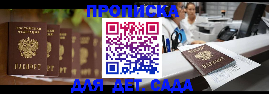 прописка для кредита в Гатчине