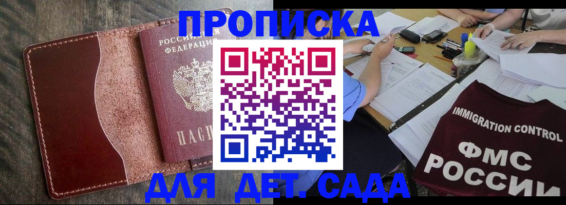 временная регистрация надежно в Гатчине