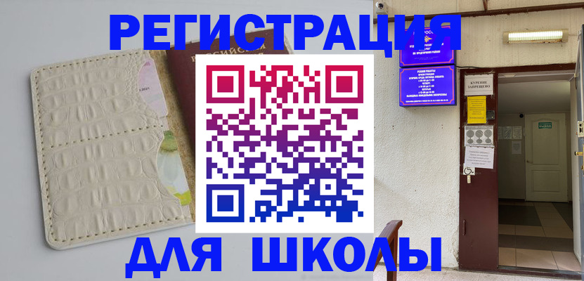 прописка штамп в Гатчине
