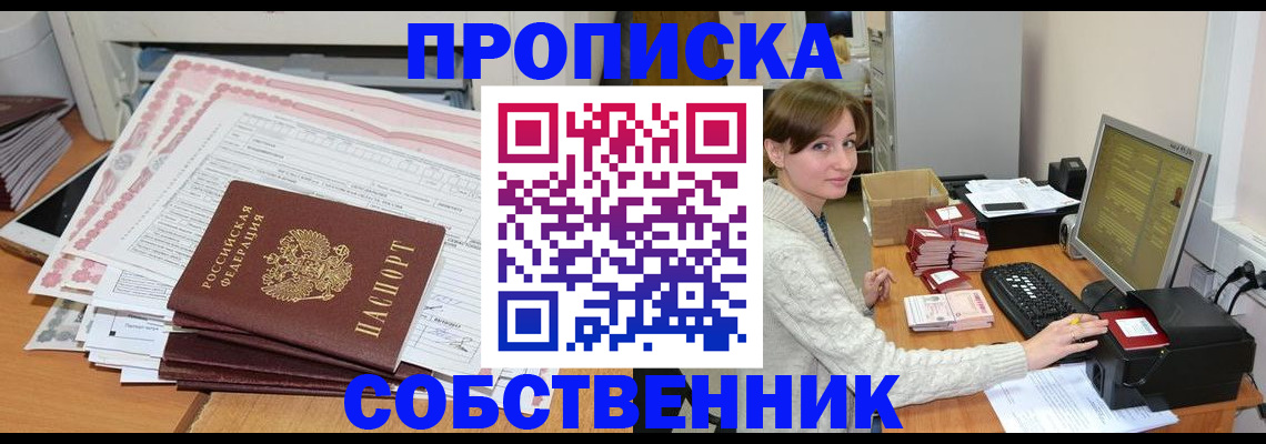 временная регистрация в квартире в Гатчине