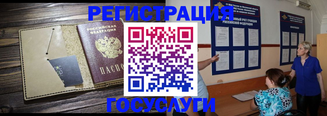 прописка для кредита в Гатчине